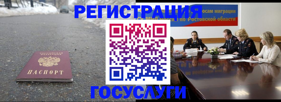 прописка ребенка в Грозном