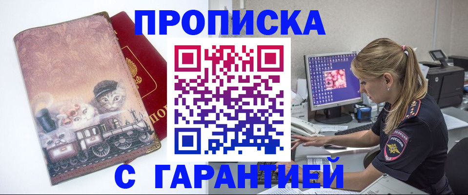 временная регистрация в квартире в Грозном