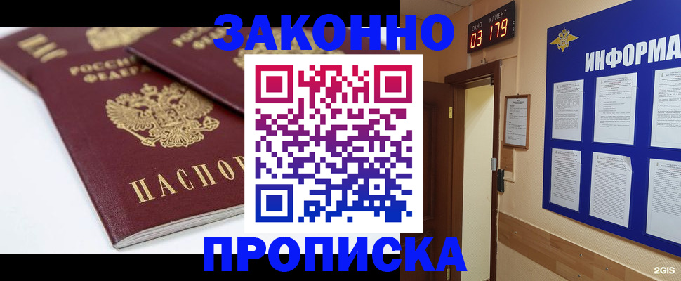 регистрация в Грозном