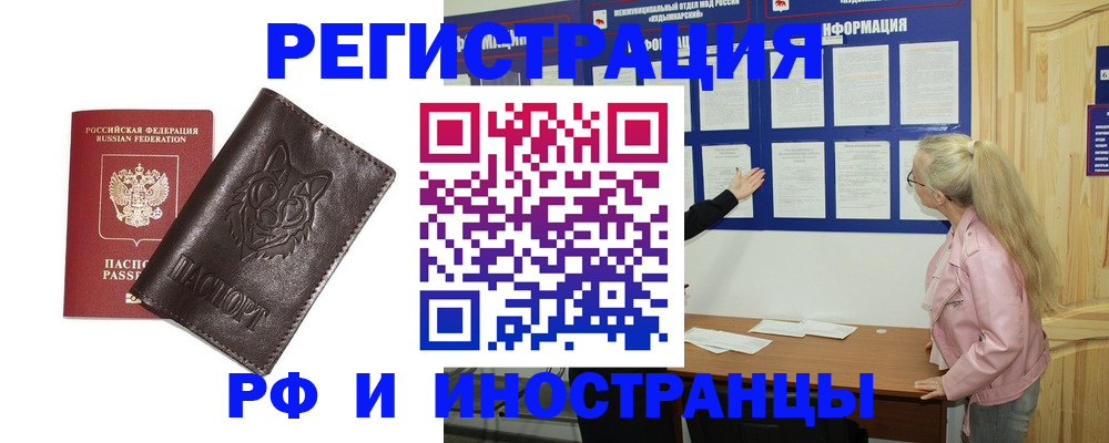 прописка поиск в Грозном