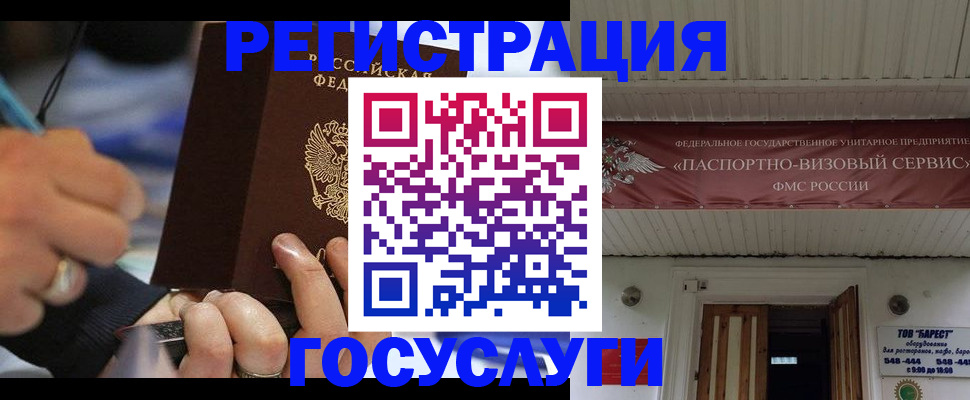 временная регистрация купить в Грозном